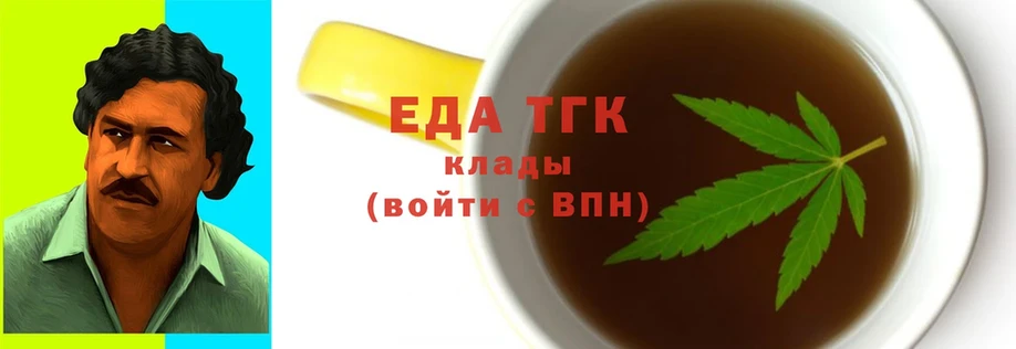 Еда ТГК марихуана Саратов