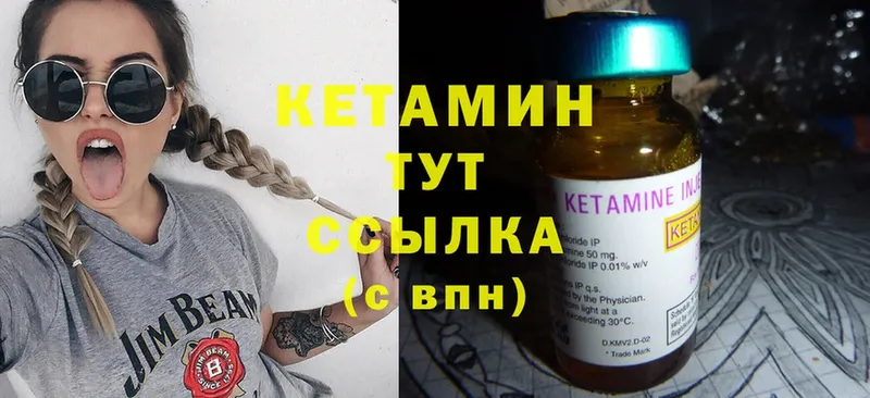 Кетамин ketamine  KRAKEN вход  Саратов 