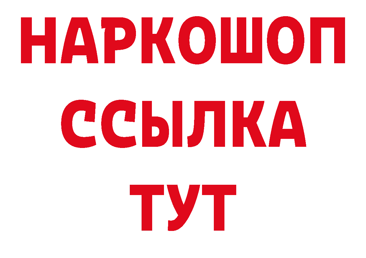 Бутират буратино как войти сайты даркнета ссылка на мегу Саратов