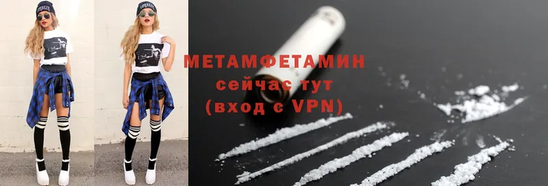 МЕТАМФЕТАМИН кристалл  Саратов 